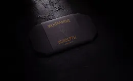 Ментальные Конверты