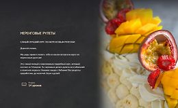 Меренговые рулеты logo