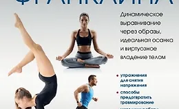 Метод Франклина