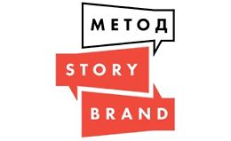 Метод StoryBrand. Расскажите о своем бренде так, чтобы в него влюбились logo