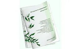 Методичка по улучшению желчеоттока