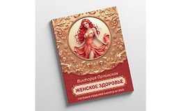 Методичка Женское здоровье logo