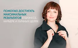 Мини-продукт для максимальных продаж. От идеи до реализации