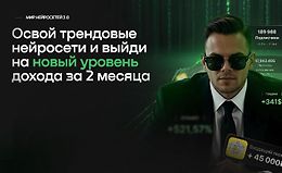 Мир Нейросетей 3.0 logo