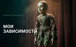 Мои зависимости