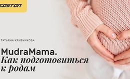 MudraMama. Как подготовиться к родам logo