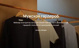 Мужской гардероб 2023