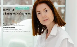 Начни - курс оздоровления ЖКТ