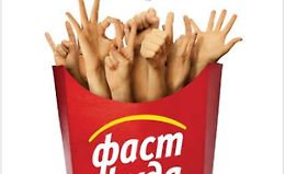 Нация фастфуда logo
