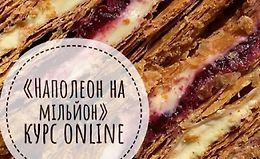 Наполеон на миллион logo