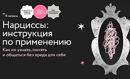 Нарциссы: инструкция по применению