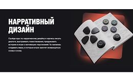 Нарративный дизайн logo