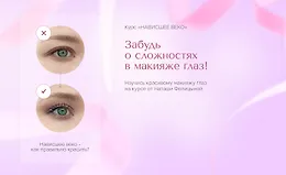 Нависшее веко