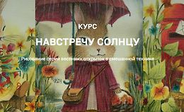 Навстречу солнцу logo