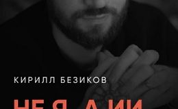 Не я, а ИИ. Как бизнесу расти с ИИ, не нанимая и не вкалывая logo