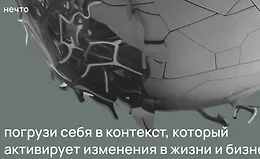 Нечто. Пятый сезон