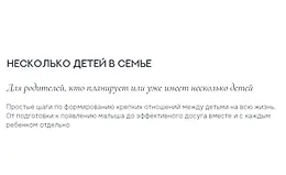 Несколько детей в семье