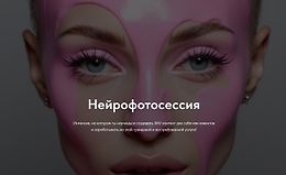 Нейрофотосессия logo