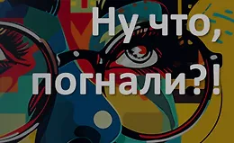 НейроГений