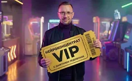 Нейроконцентрат 8.0