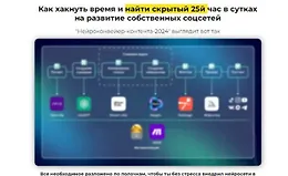 Нейроконвейер контента