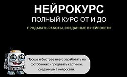 Нейрокурс logo