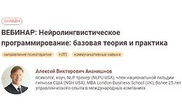 Нейролингвистическое программирование logo