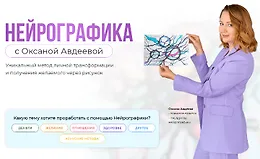 НейроЛотос Уверенности