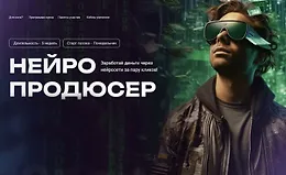 Нейропродюсер