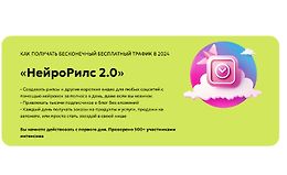 НейроРилс 2.0 logo