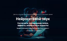 Нейросетевой звук logo