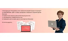 Нейросети для бизнеса