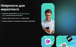 Нейросети для маркетинга logo