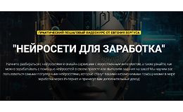 Нейросети для заработка logo