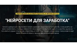 Нейросети для заработка