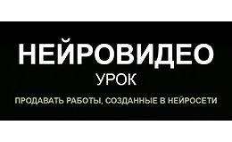 Нейровидео logo