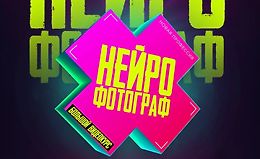 Новая профессия Нейрофотограф logo