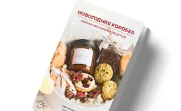 Новогодняя коробка