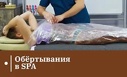 Обёртывание в SPA