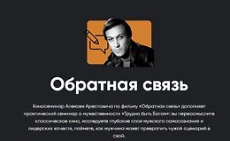 Обратная связь logo