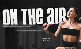 On the air. Курс по прыжкам на скакалке logo