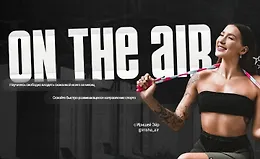 On the air. Курс по прыжкам на скакалке