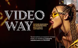 Онлайн марафон по мобильному монтажу и заработку Videoway