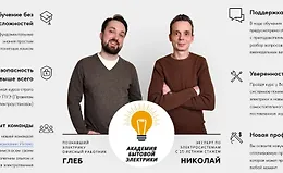 Онлайн обучение домашней электрике простым языком