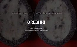 ORESHKI