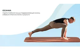 Осанка: укрепи глубокие мышцы поддерживающие осанку