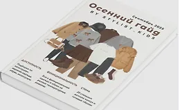 Осенний гайд 2025