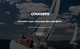 Основы фотографии