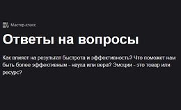 Ответы на вопросы logo