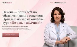 Печень и желчный logo